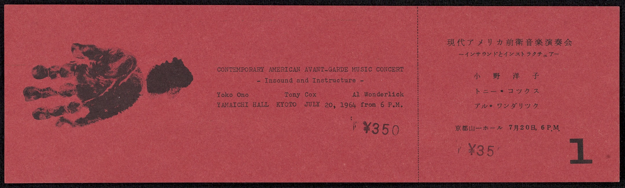 Ticket For Contemporary American Avant Garde Music Concert Insound And Instructure Yamaichi Hall Kyoto July 1964 One Of Three Kyoto Events