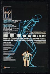 poster for Merce Cunningham Dance Company (USA): 4 Decades of Visionary Masterpieces