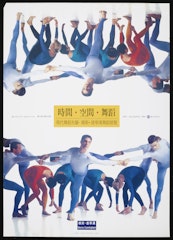 poster for Merce Cunningham