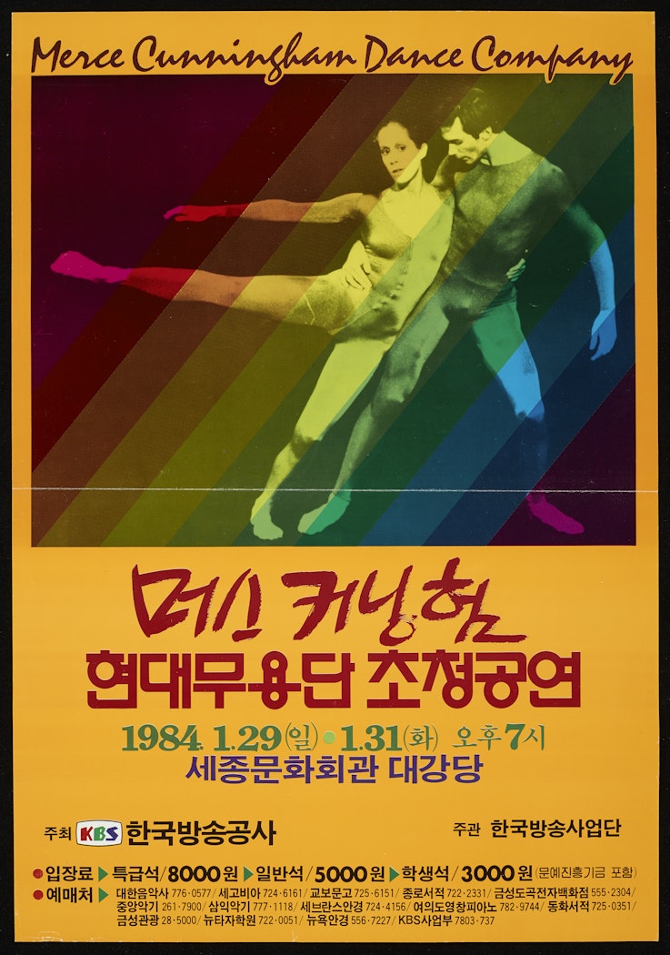poster for Merce Cunningham Dance Company January 29 - 31, 1984