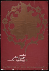 poster for 6th Festival of Arts Shiraz-Persepolis August 31-September 8, 1972