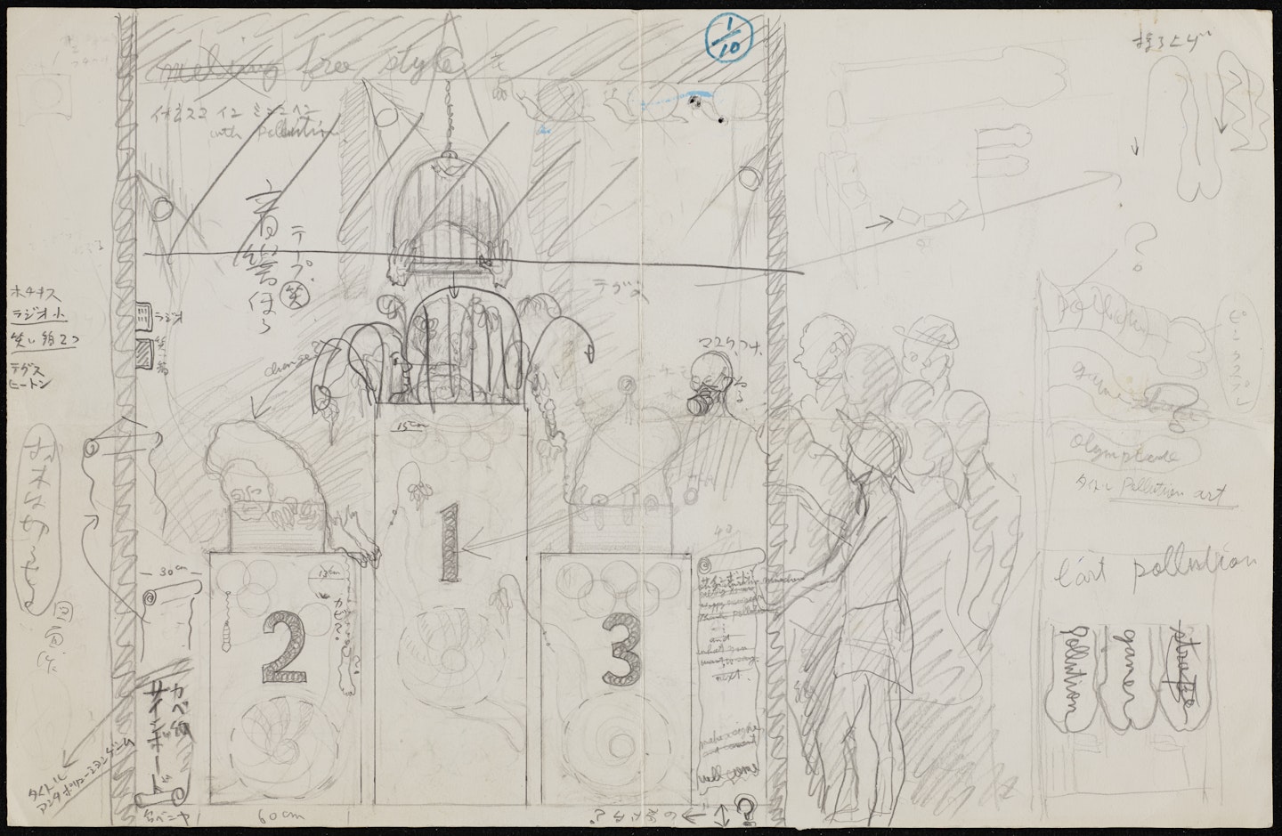 Study for Olympic Winners Platform (Pollution Olympics-Pollution Game-L'art presentiment)