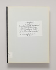 Nepovesennaja Kartina = The Unhung Painting = Unaufgerhängtes Bild = Le Tableau non Accroche