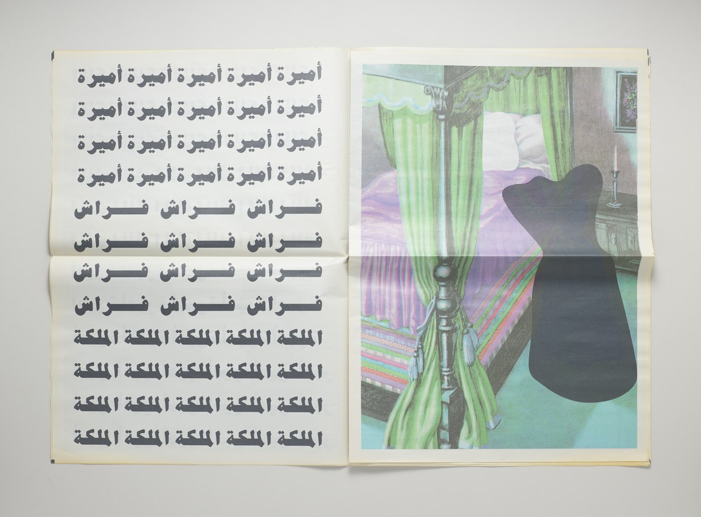 Amīr amīrah firāsh