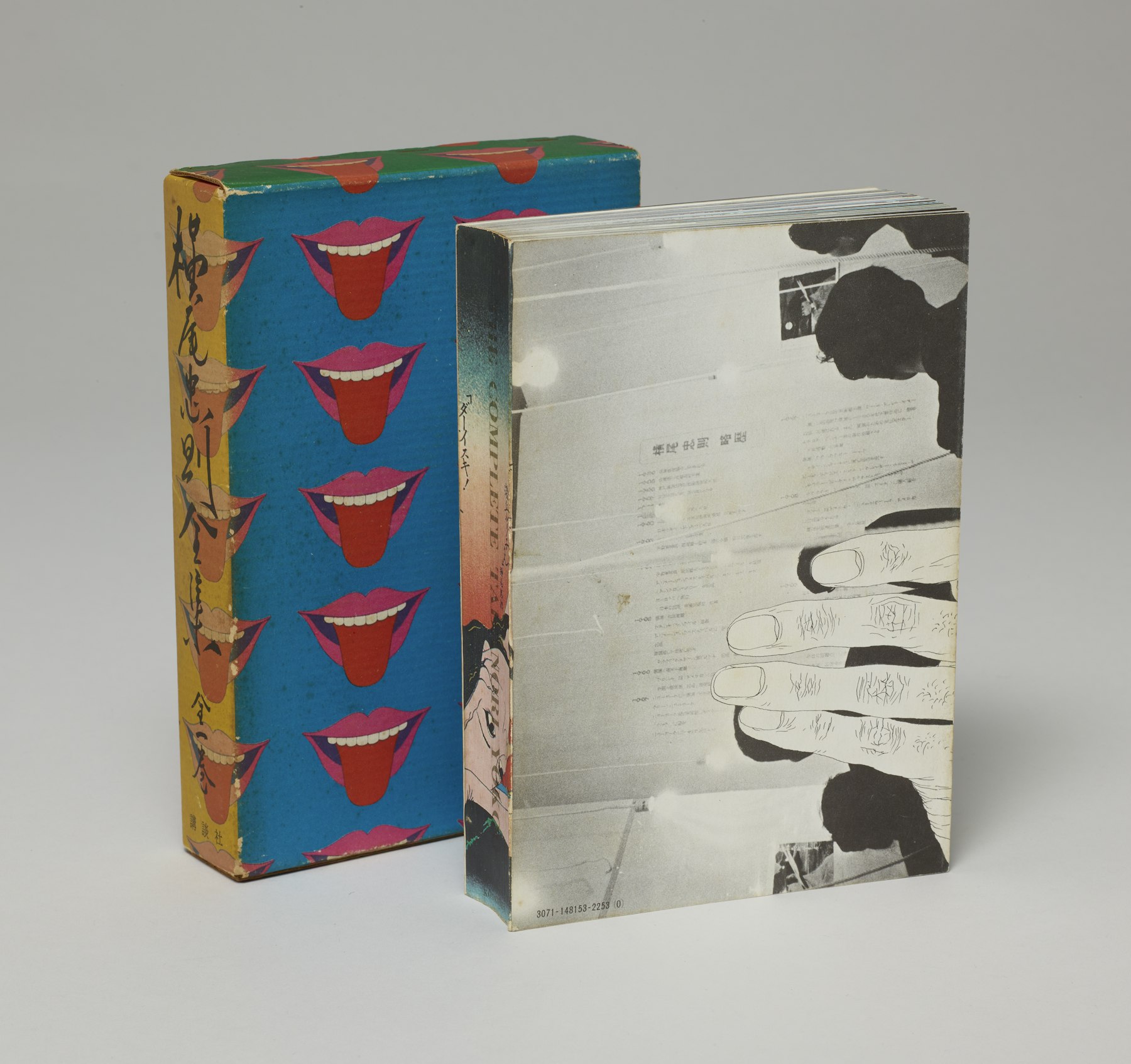 橫尾忠則全集 (The Complete Tadanori Yokoo) | Walker Art Center