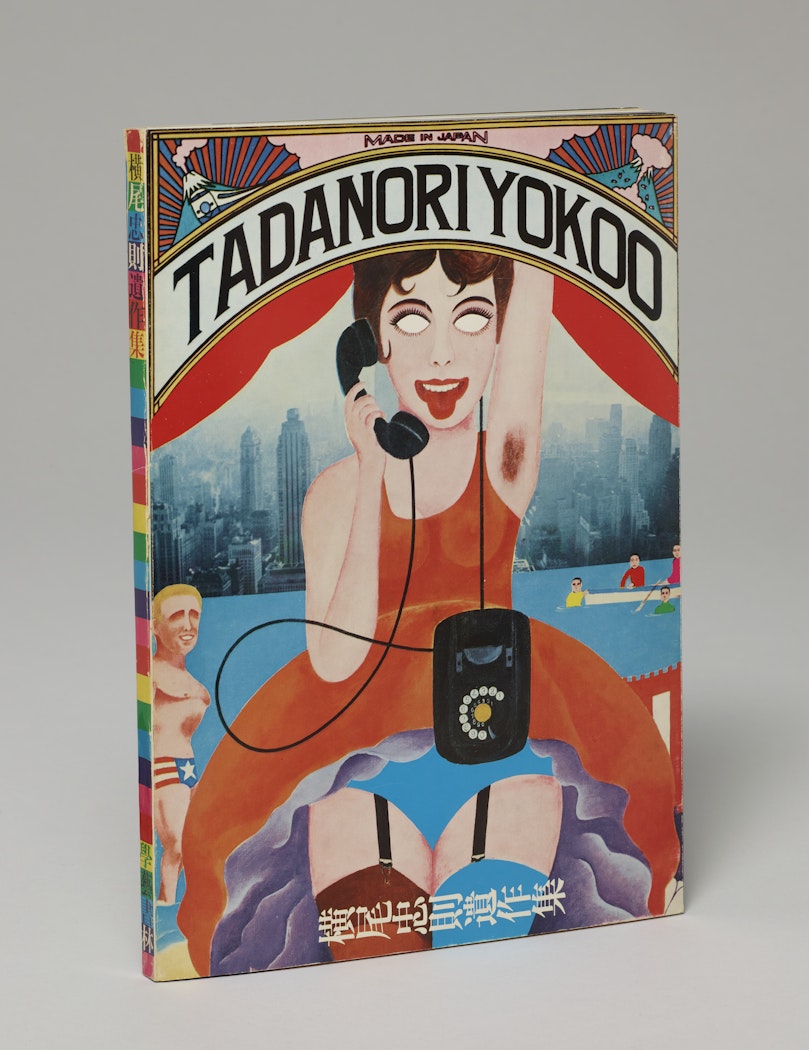 横尾忠則遺作集 (Tadanori Yokoo's Posthumous Works)