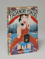 横尾忠則遺作集 (Tadanori Yokoo's Posthumous Works)