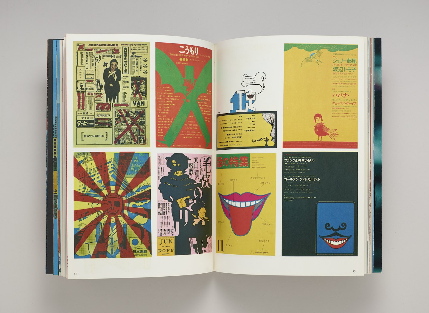横尾忠則遺作集 (Tadanori Yokoo's Posthumous Works)