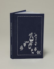 Book of Secrets