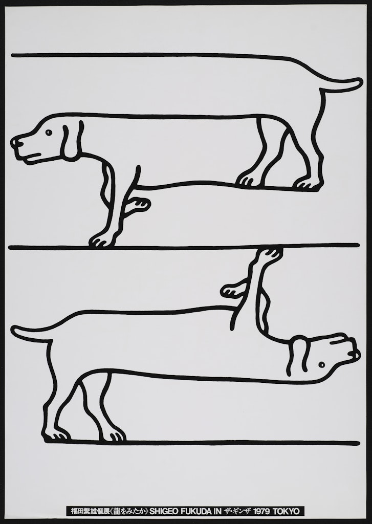 Poster for One-Man Exhibition Have You Seen the Dragon?