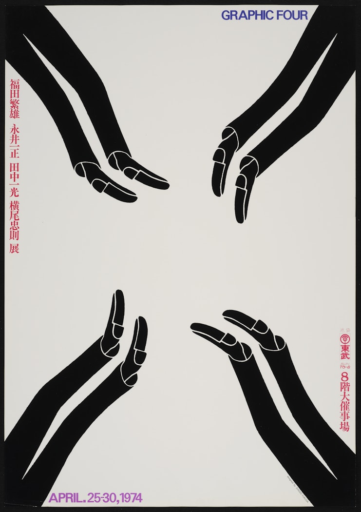 Poster for Exhibition Graphic Four (Yokoo, Nagai, Fukuda ...