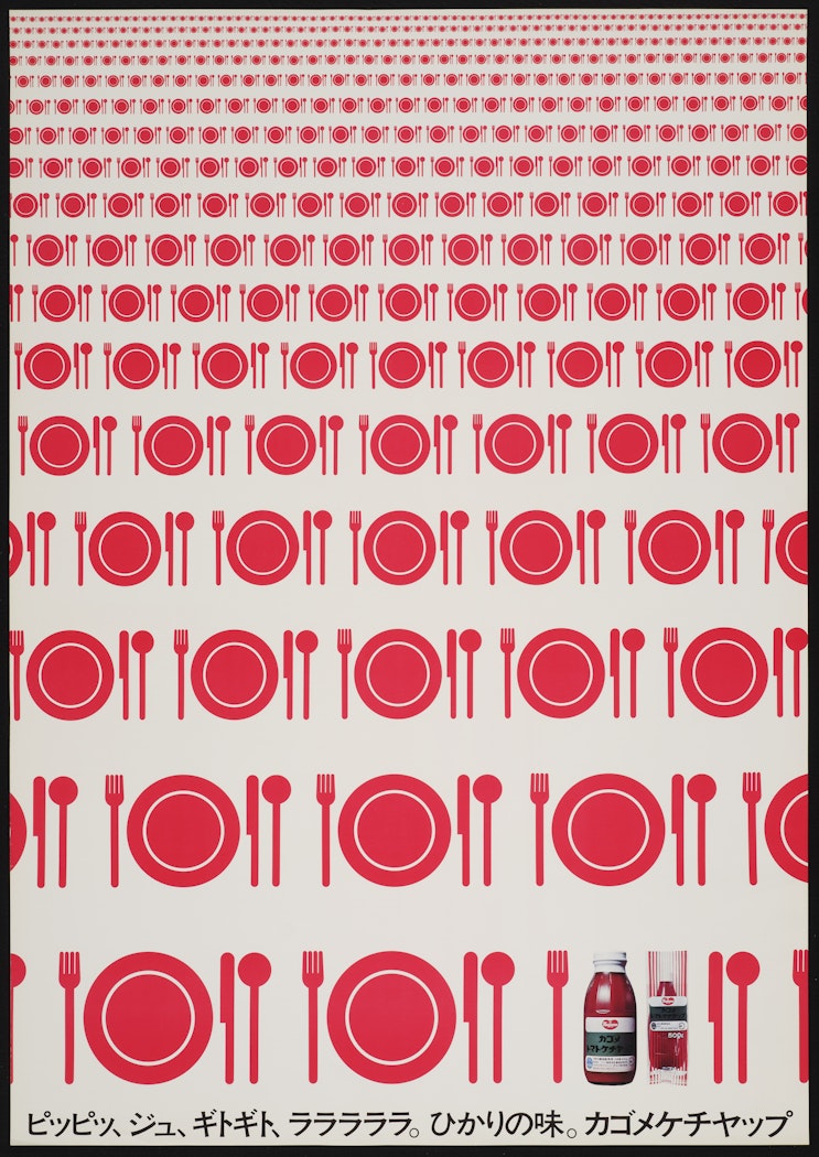 Kagome Tomato Ketchup Advertisement Poster (With Silver and dishes image)
