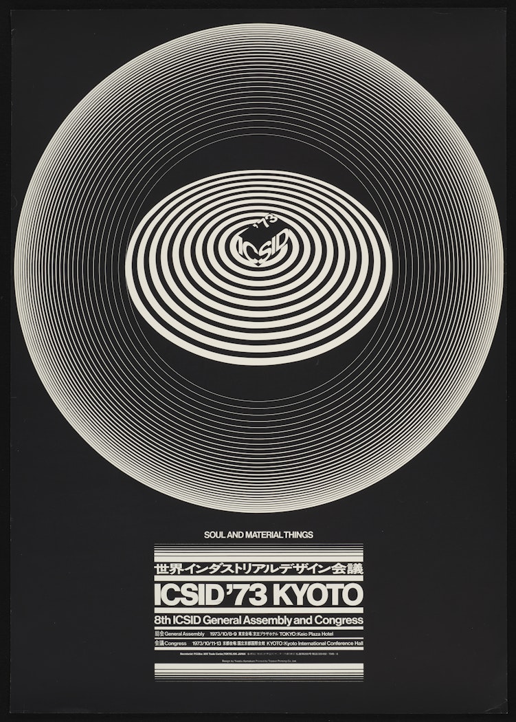 Poster for ICSID '73 Kyoto (for World Industrial Design Conference) (black one)