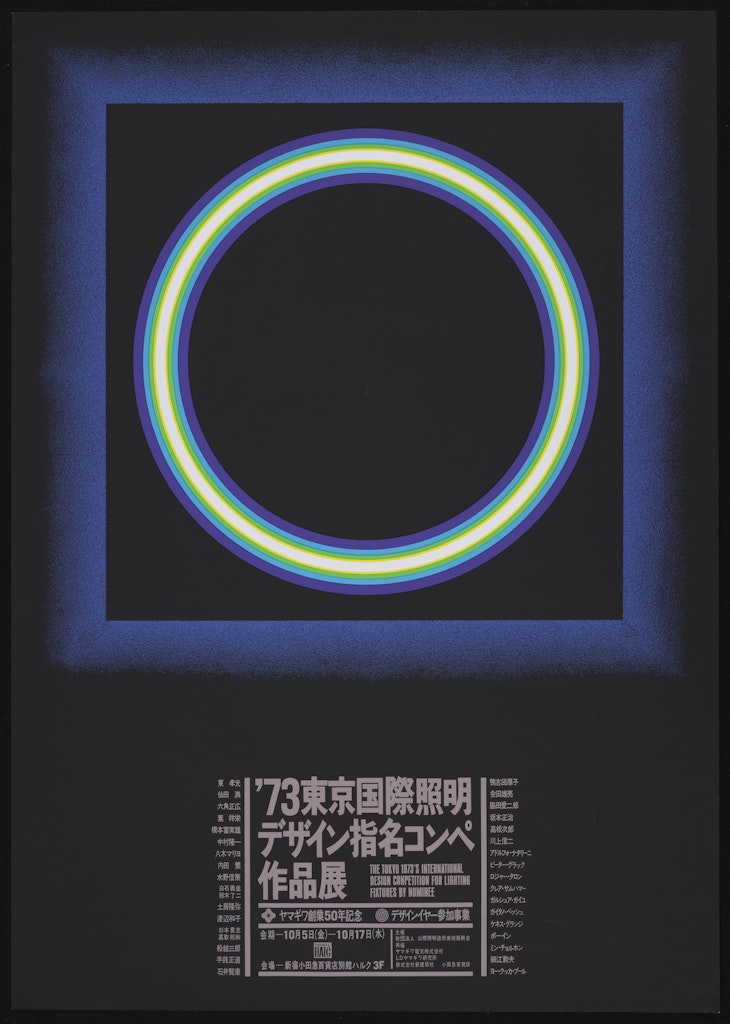 Poster for International Lighting Design Competition of 1973