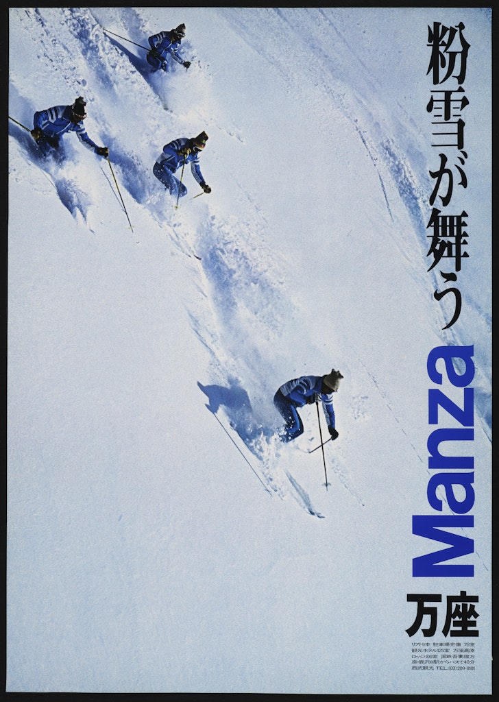Poster for Manza (skiing resort)