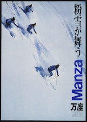 Poster for Manza (skiing resort)