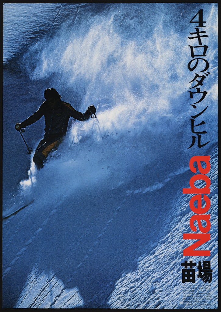 Poster for Naeba (skiing resort)