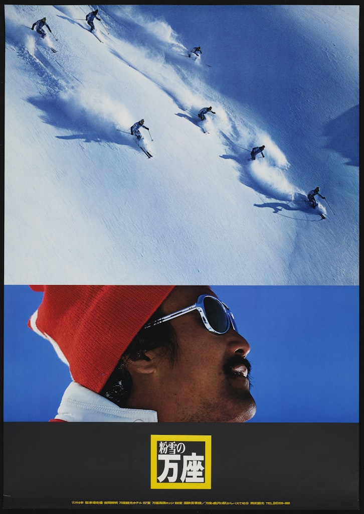 Poster for Manza (skiing resort)