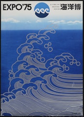 Poster for The Marine Exhibition at EXPO '75