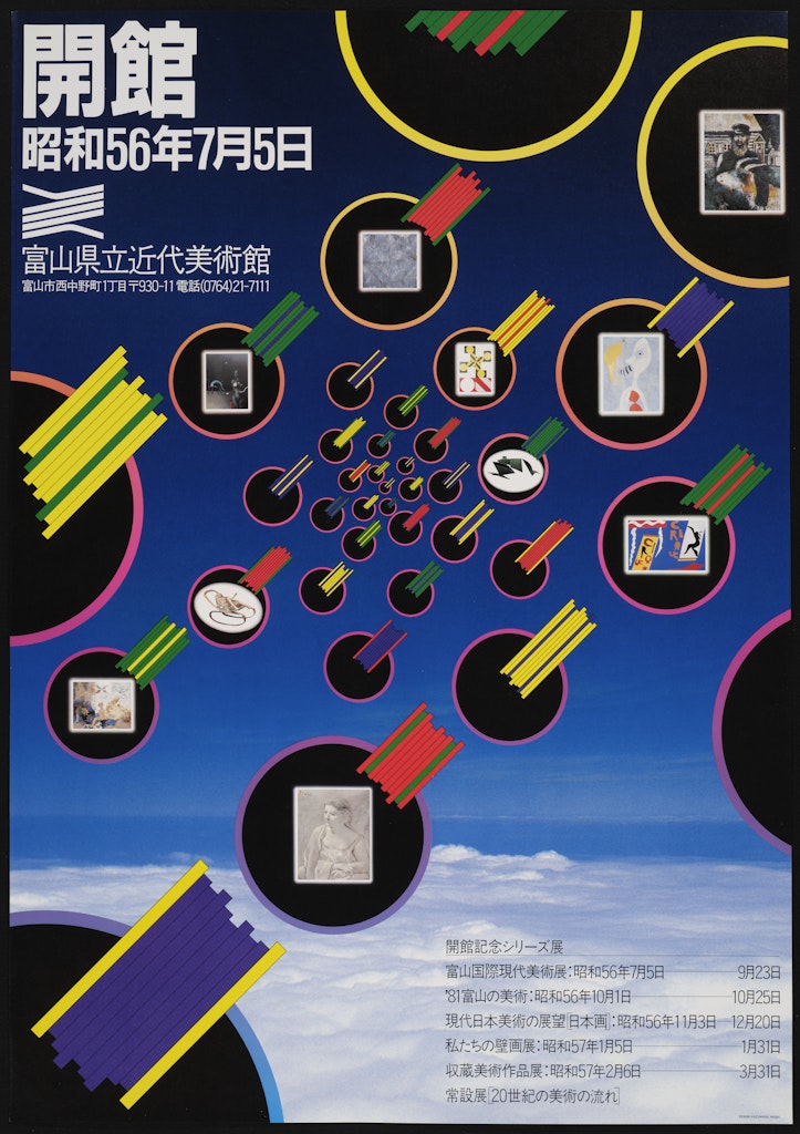 Poster for Opening of Toyama Prefectural Museum of Modern Arts, July 5, 1981