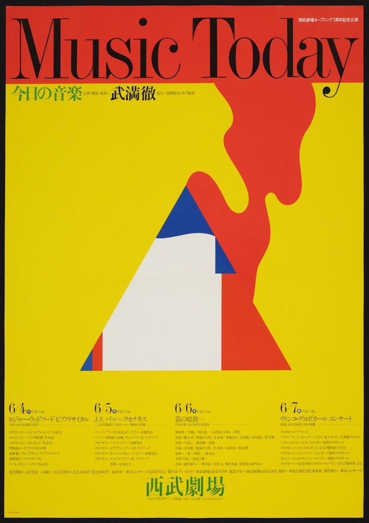 Poster for Music Today for Seibu Theater