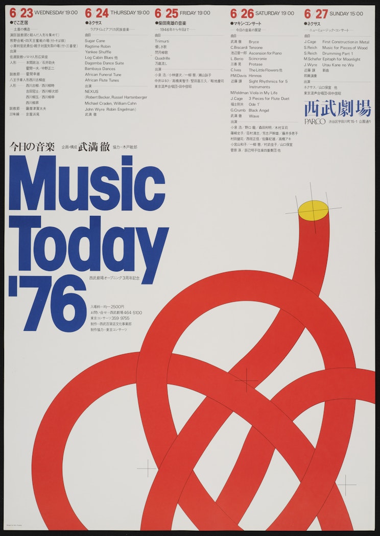 Poster for Music Today for Seibu Theater