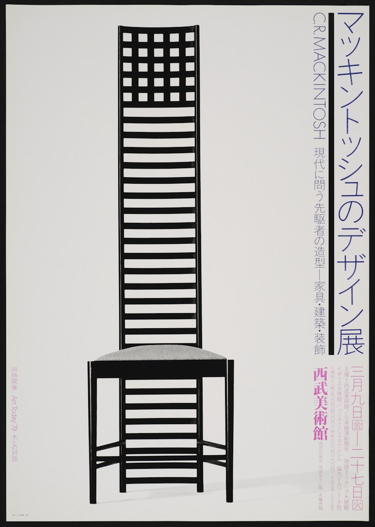 Exhibition: "C.R. Mackintosh Design" Poster