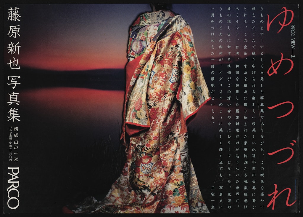 Poster Advertising Book: 