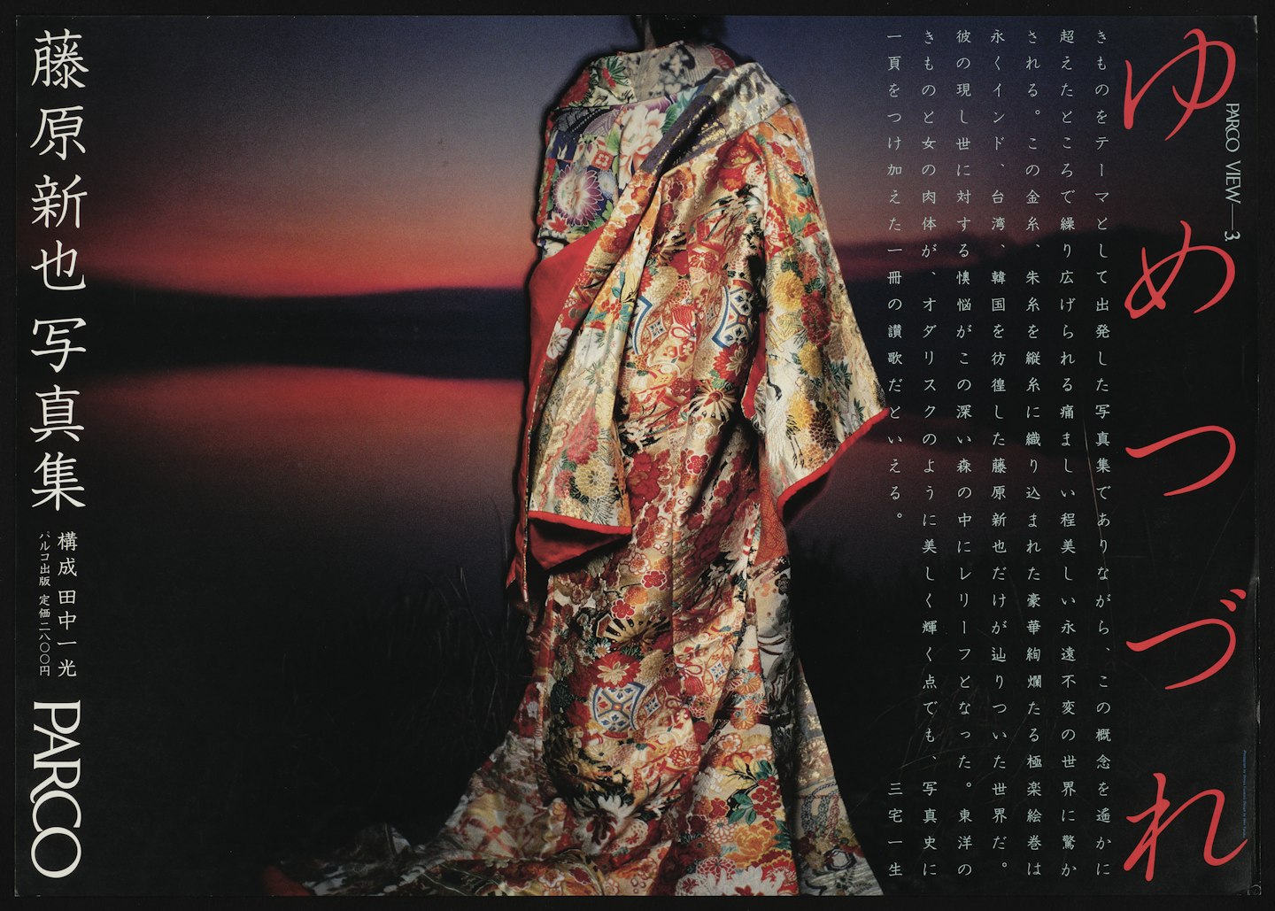 Poster Advertising Book: "Yumetsuzure"