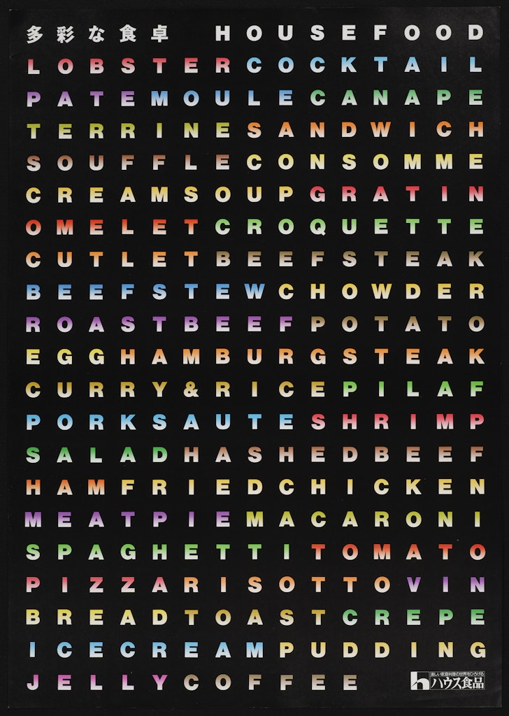 Poster for House Foods