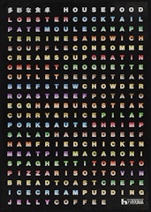 Poster for House Foods