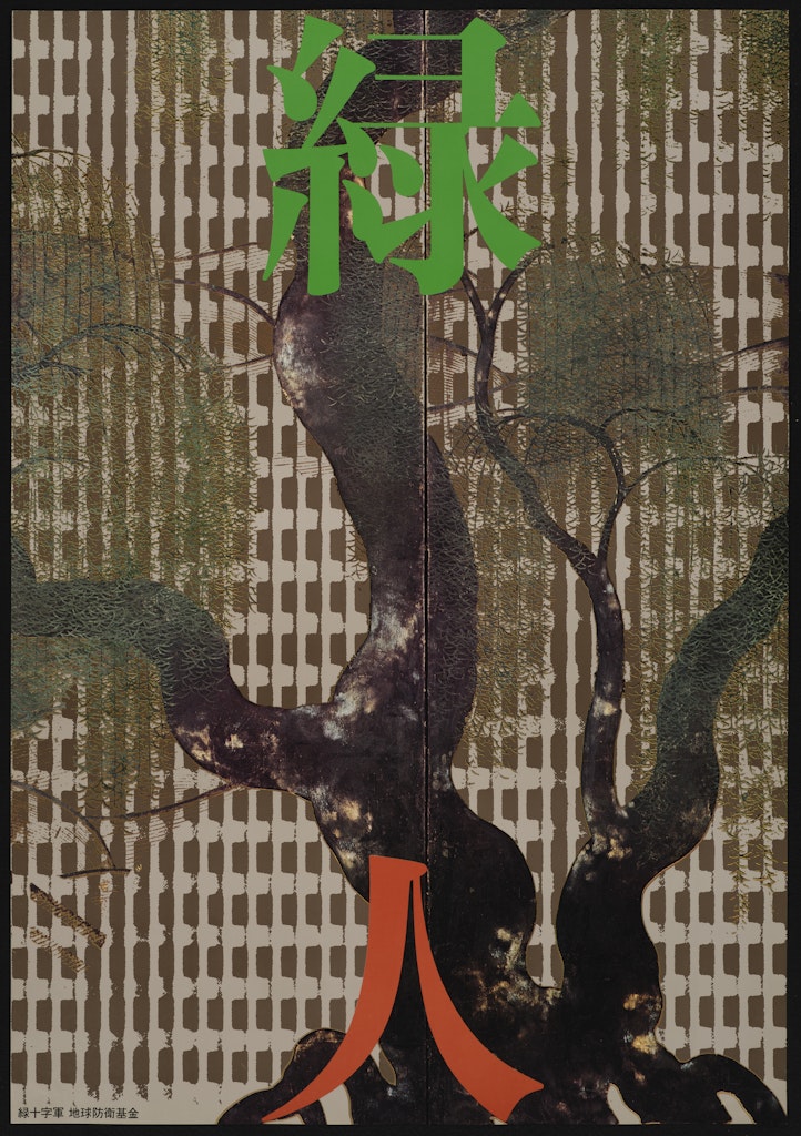 Poster, Green & The Human Being for Movement for the ...