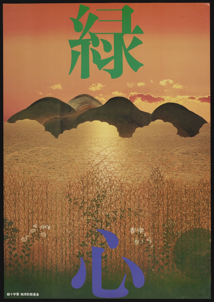 Poster, Green & the Mind for Movement for the Preservation ...