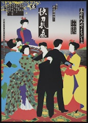 Poster, Dance Party