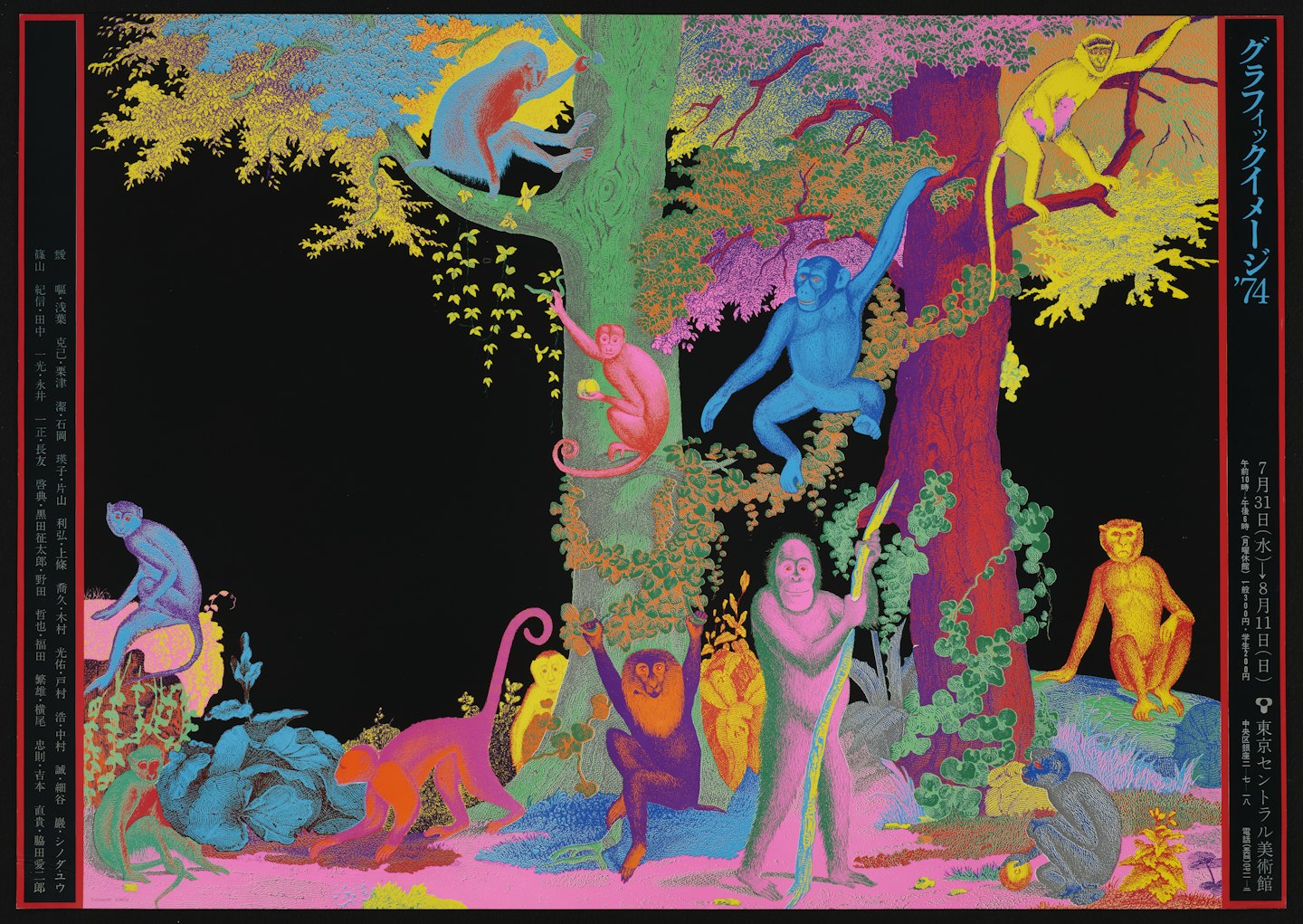 Poster for Exhibition Graphic Image '74