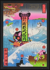 Kabuki Play Poster Chinzei Yumiharizuki