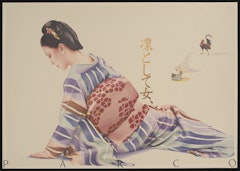 Poster for PARCO Rin to Shite Onna (Lady Be Spruce)