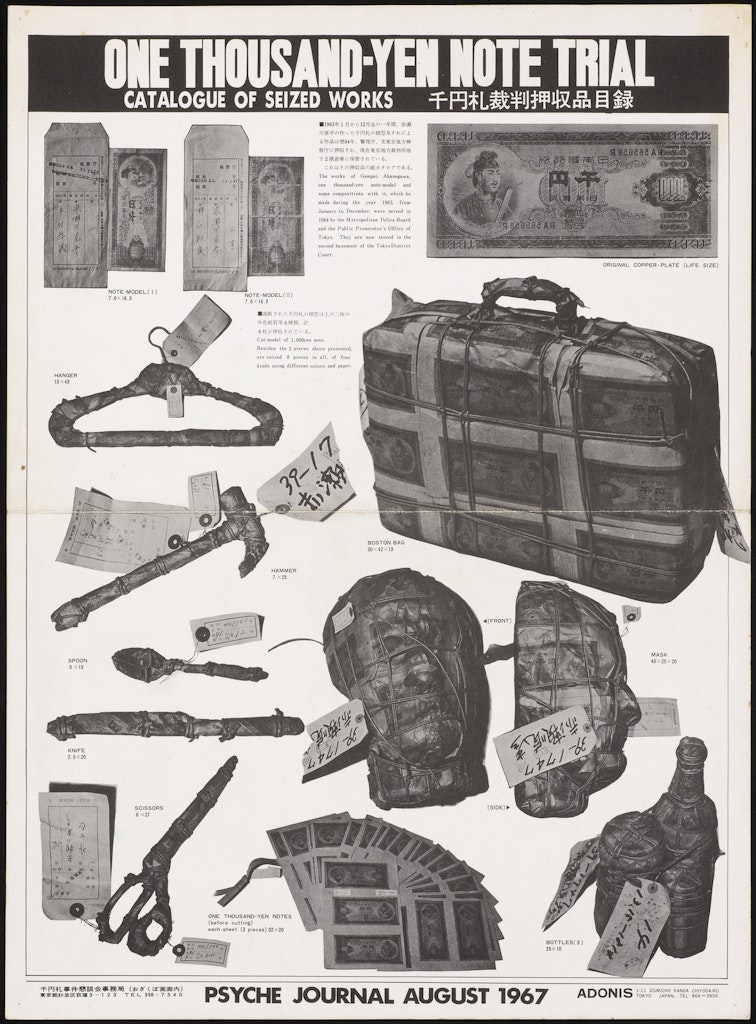 One-Thousand-Yen Note Trial Poster